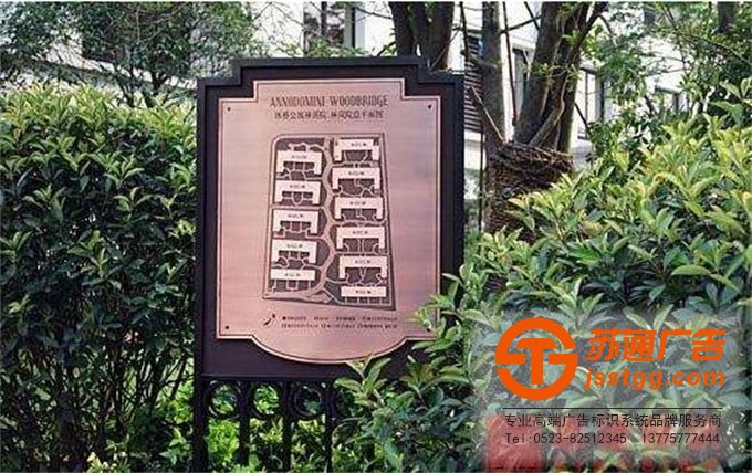 高檔小區(qū)標(biāo)識(shí)牌定制廠家